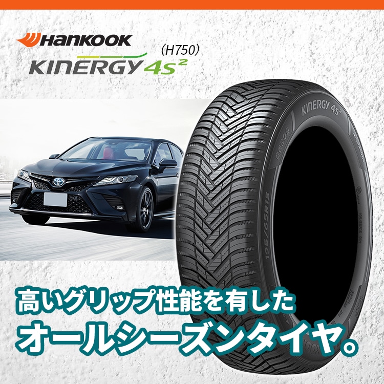2025年製 HANKOOK Kinergy 4S2 H750 205/60R16 96H XL 205/60-16